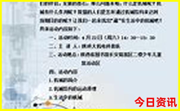 哈尔滨的太阳岛的景色